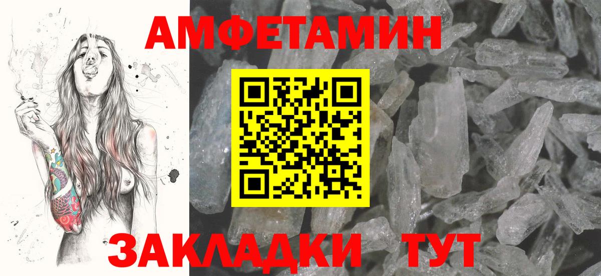 Калининград  АМФ Розовый  Амфетамин  Вход с VPN 