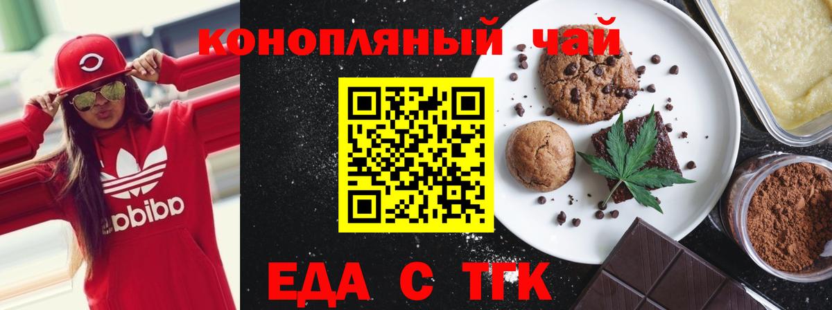 Canna-Cookies марихуана  Вход с VPN  Калининград 