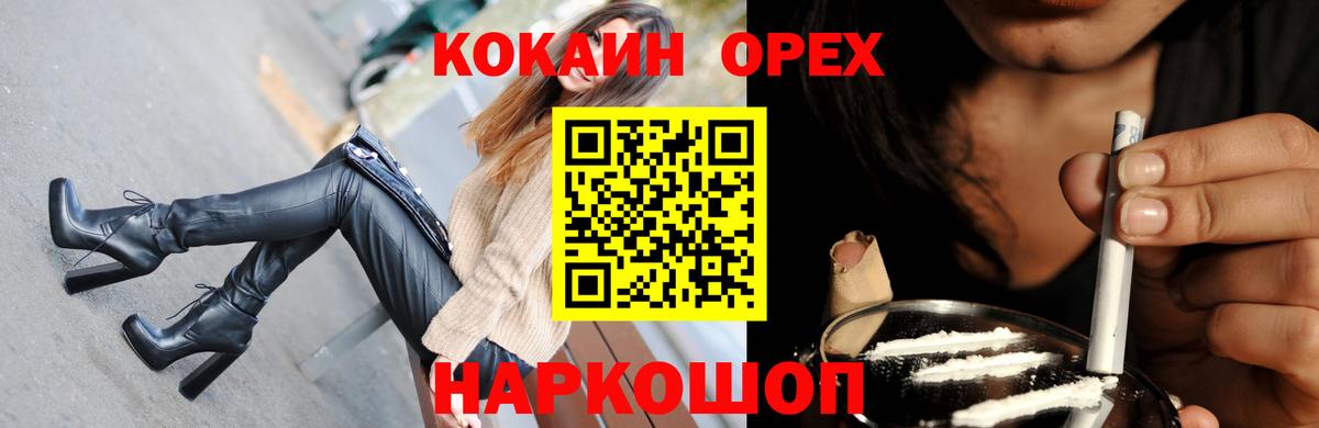 Cocaine  COCAIN Колумбийский  Вход с VPN  КОКАИН 97%  Калининград 