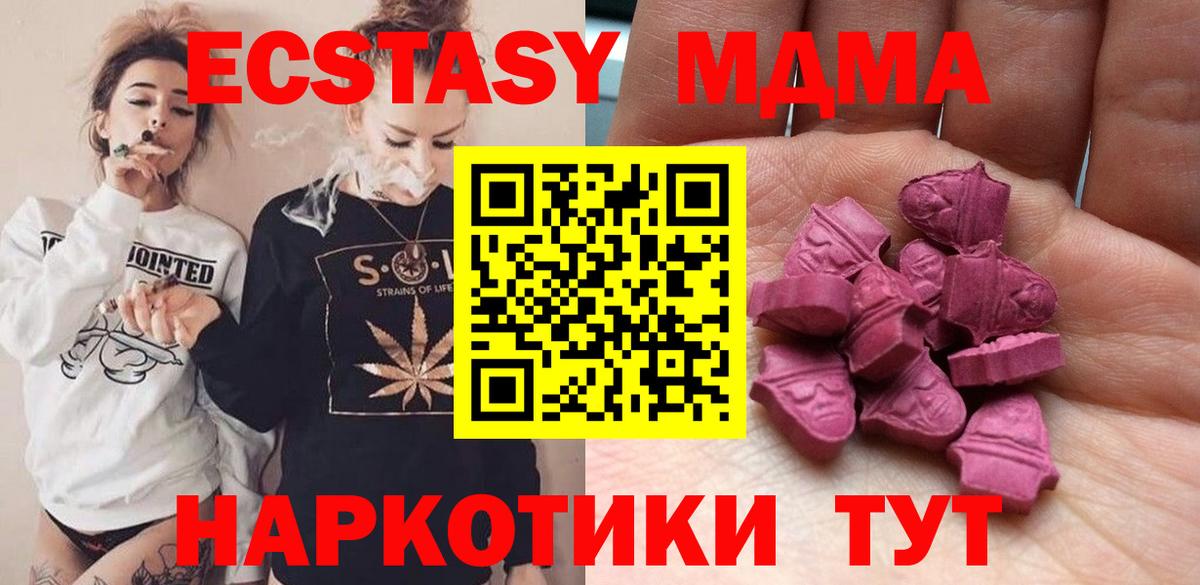 Экстази DUBAI  Экстази  Вход с VPN  Калининград  Ecstasy 99% 