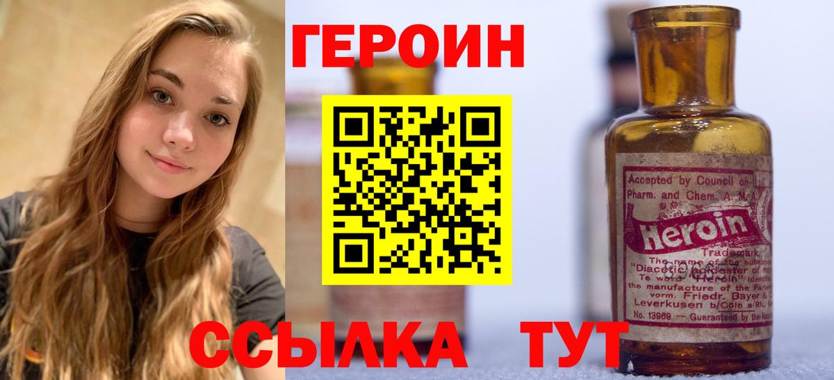 Калининград  ГЕРОИН афганец  Вход с VPN 