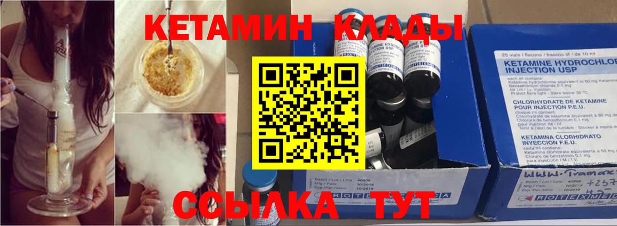 КЕТАМИН VHQ  Вход с VPN  Кетамин ketamine  Калининград 