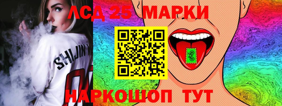 LSD-25 экстази ecstasy Калининград