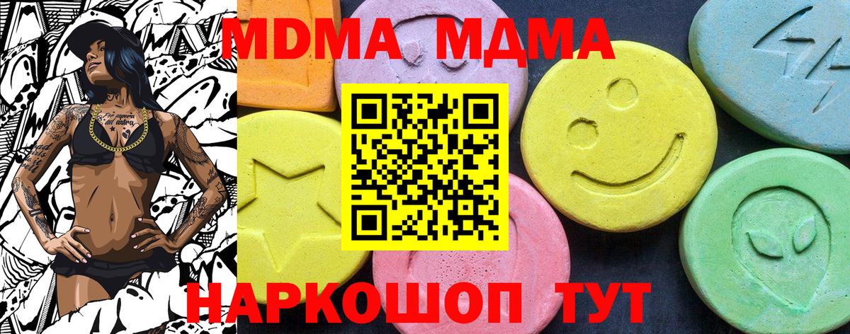 Калининград  MDMA VHQ  Вход с VPN  MDMA молли 