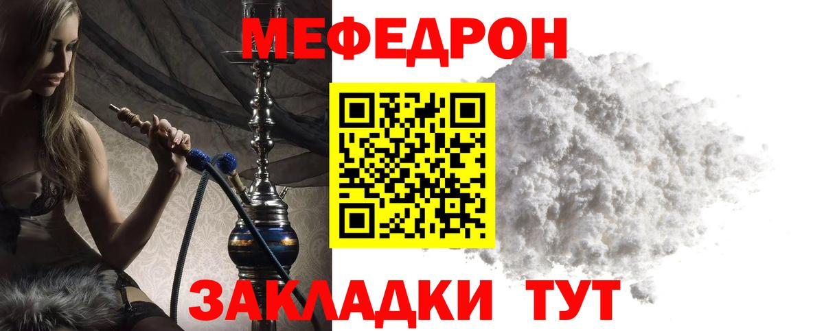 МЕФ  Меф кристаллы  Вход с VPN  даркнет сайт  Калининград  Меф мяу мяу 