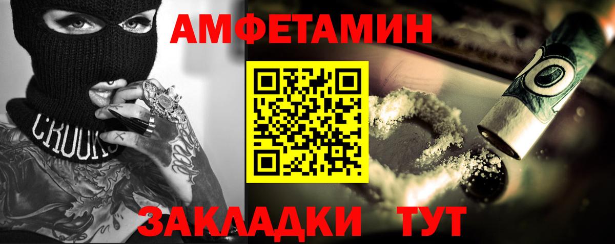 МЕТАМФЕТАМИН  Первитин пудра  Вход с VPN  Калининград 