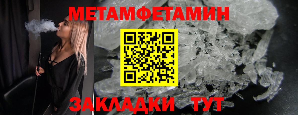 Метамфетамин пудра Калининград