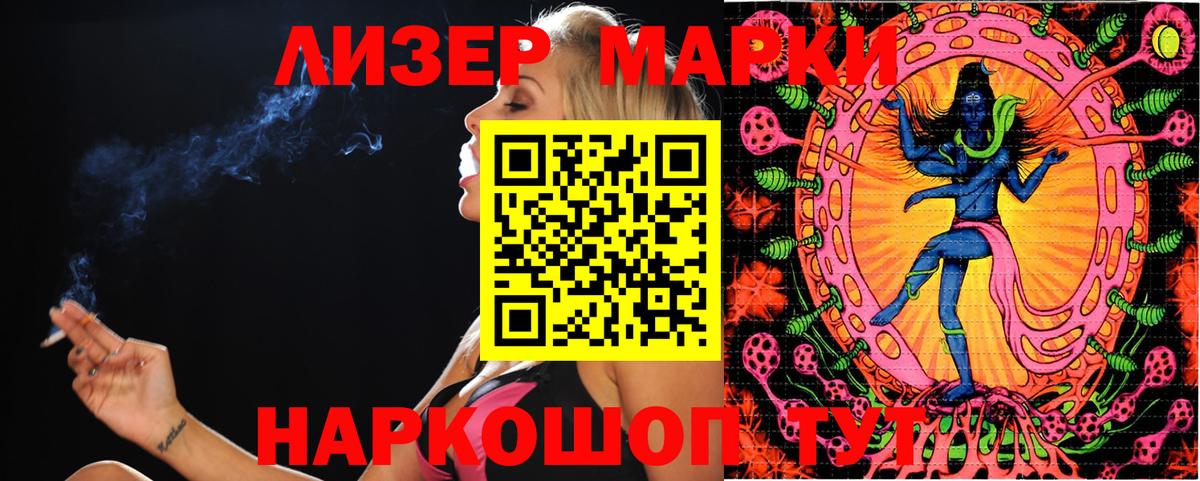 Калининград  Наркотические марки 1500мкг  Марки N-bome  Вход с VPN 