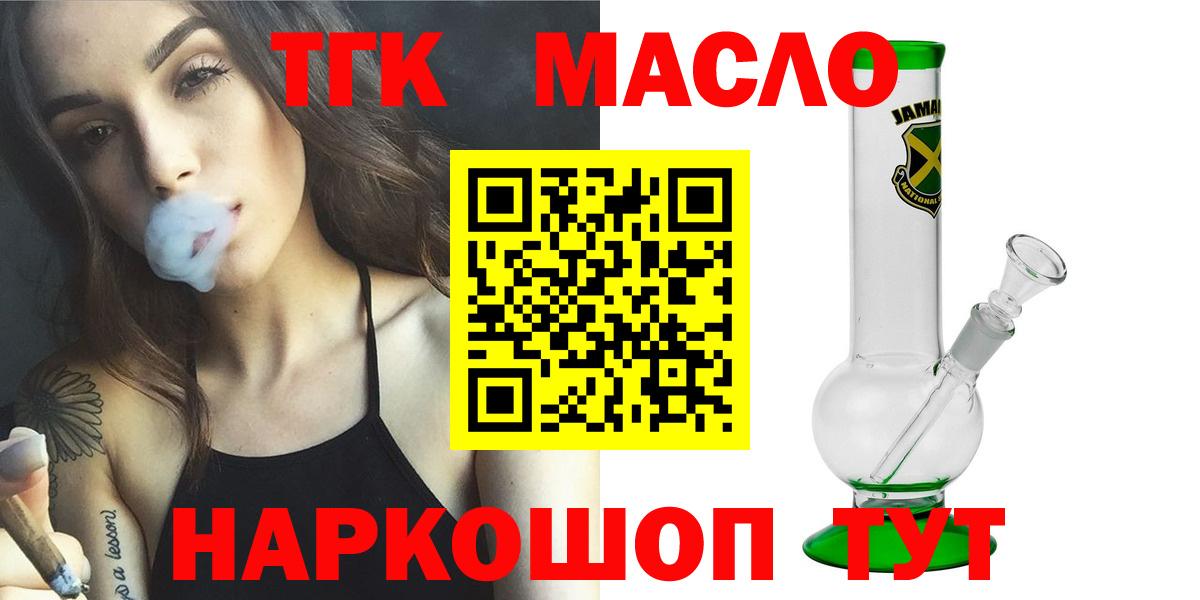 где купить наркоту  Вход с VPN  Калининград  ТГК вейп 