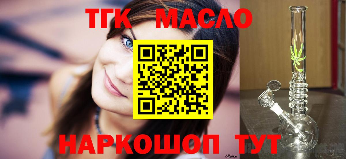 Дистиллят ТГК концентрат Калининград